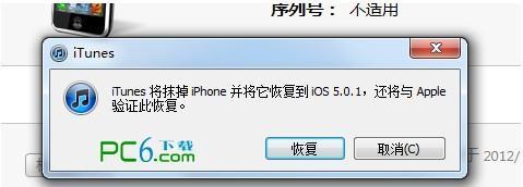 iphone密码忘了怎么办成功解决图文教程