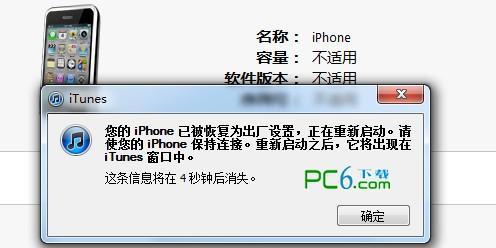 iphone密码忘了怎么办成功解决图文教程