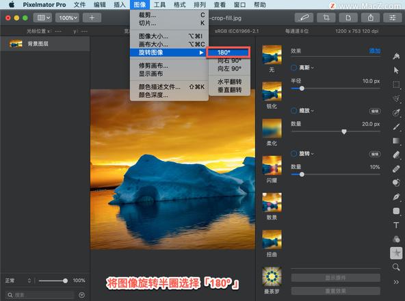 Pixelmator Pro?教程「158」，如何在 Pixelmator Pro?中旋转图像？