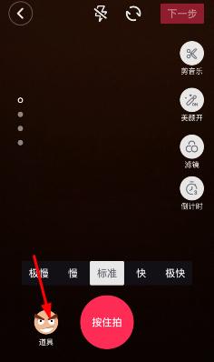 抖音视频怎么添加激萌特效 抖音视频添加激萌特效方法