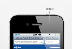 iphone4使用技巧