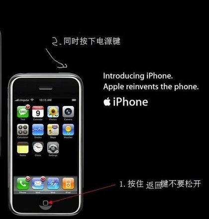 iphone屏幕截图方法