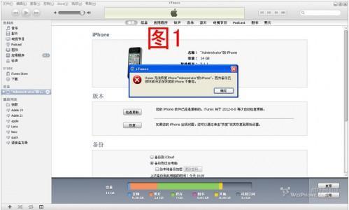 解决iphone升级IOS5后无法恢复备份,电话簿/联系人丢失问题