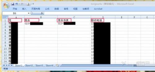 解决iphone升级IOS5后无法恢复备份,电话簿/联系人丢失问题