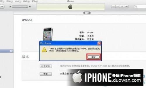 iphone未知错误21的解决方法