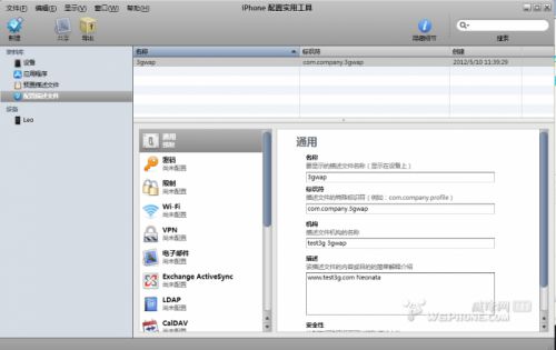 iphone4s联通3g无需越狱更改3gwap接入点免流量观看CCTV5教程