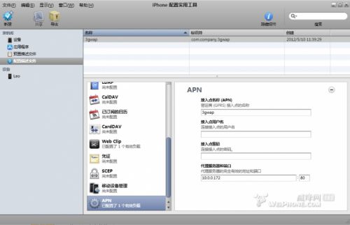 iphone4s联通3g无需越狱更改3gwap接入点免流量观看CCTV5教程