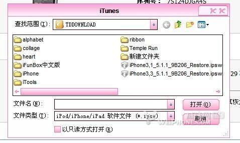 iphone4 ios5.1.1完美越狱教程 附(Absinthe2.0.2)下载