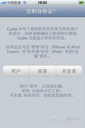 iphone4 ios5.1.1完美越狱教程 附(Absinthe2.0.2)下载