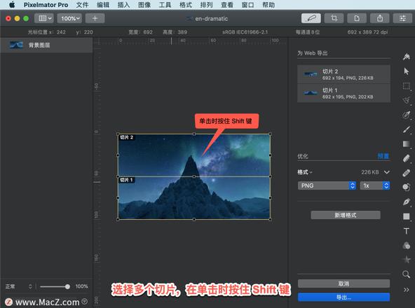 Pixelmator Pro?教程「180」，如何在 Pixelmator Pro?中更改切片的堆叠顺序？