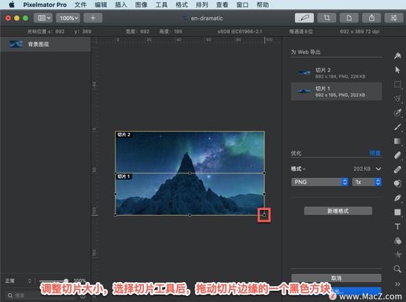 Pixelmator Pro?教程「180」，如何在 Pixelmator Pro?中更改切片的堆叠顺序？