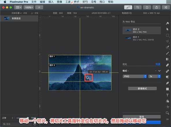 Pixelmator Pro?教程「180」，如何在 Pixelmator Pro?中更改切片的堆叠顺序？