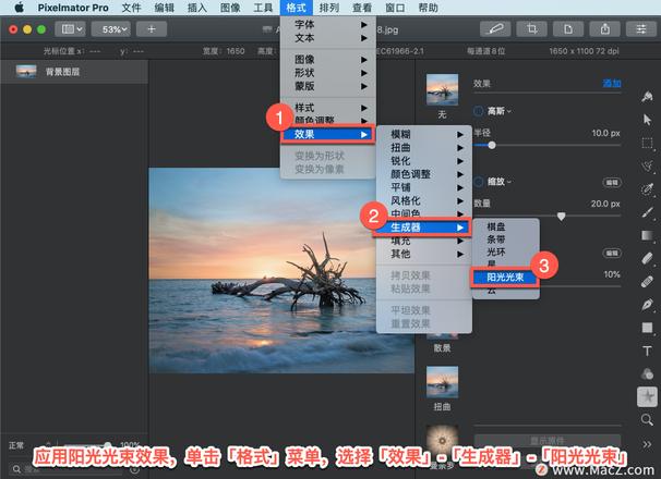 Pixelmator Pro?教程「189」，如何在 Pixelmator Pro?中应用阳光光束效果？