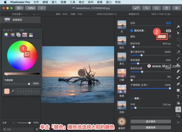 Pixelmator Pro?教程「189」，如何在 Pixelmator Pro?中应用阳光光束效果？