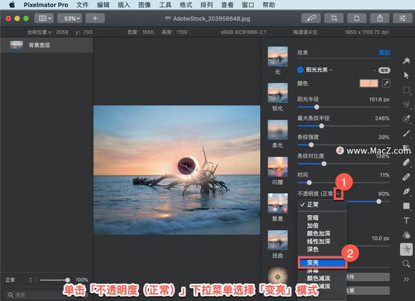 Pixelmator Pro?教程「189」，如何在 Pixelmator Pro?中应用阳光光束效果？