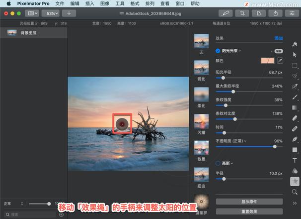 Pixelmator Pro?教程「189」，如何在 Pixelmator Pro?中应用阳光光束效果？