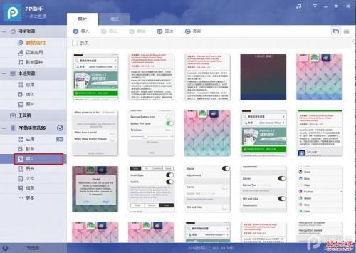 通过PP助手将入壁纸或图片导入到iPhone手机等苹果设备
