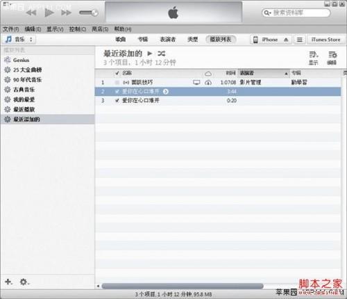 用iTunes制作个性化铃声并给自己的iPhone进行设置