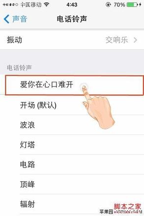 用iTunes制作个性化铃声并给自己的iPhone进行设置