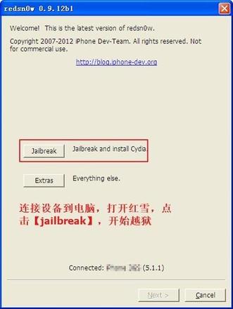 iphone4s 5.1.1完美越狱教程