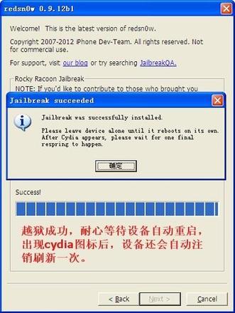 iphone4s 5.1.1完美越狱教程