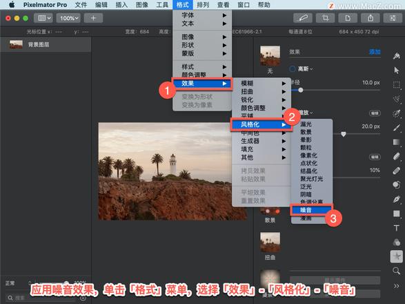 Pixelmator Pro?教程「185」，如何在 Pixelmator Pro?中应用?噪音效果？