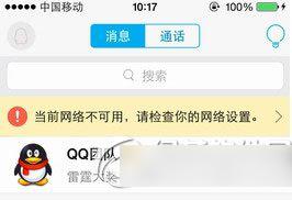 手机qq5.0怎么切换账号?安卓/iphone手机qq5.0切换账号教程