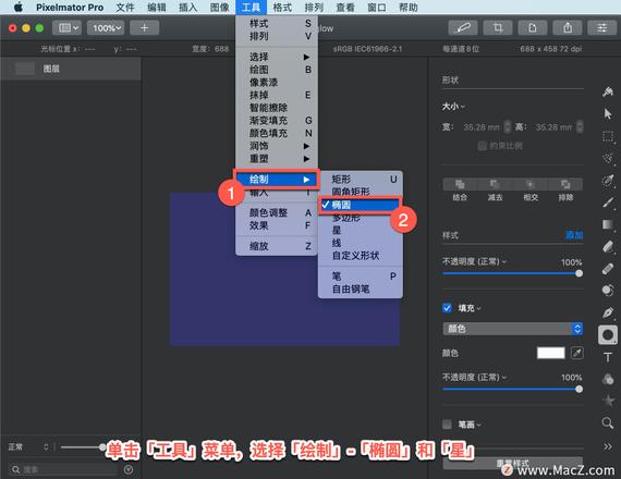 Pixelmator Pro?教程「194」，如何在 Pixelmator Pro?中排除形状？