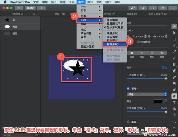 Pixelmator Pro?教程「194」，如何在 Pixelmator Pro?中排除形状？