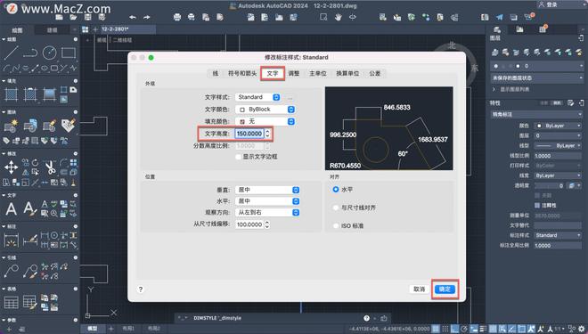 mac电脑怎样修改AutoCAD标注尺寸中的数字大小？
