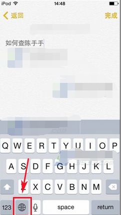 iphone版搜狗输入法如何切换手写