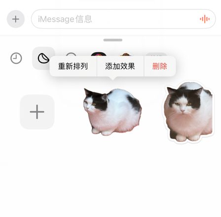 如何删除或管理 iOS 17 中的自定义贴纸？