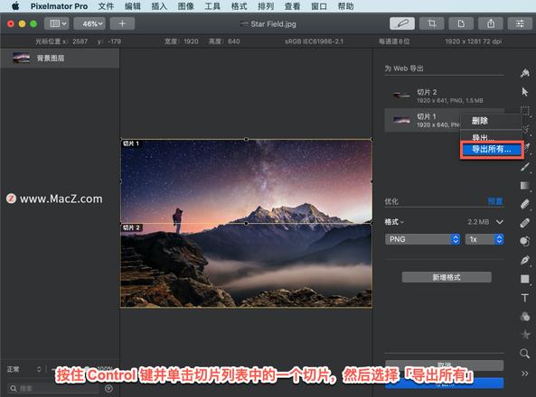 Pixelmator Pro?教程「182」，如何在 Pixelmator Pro?中导出切片？