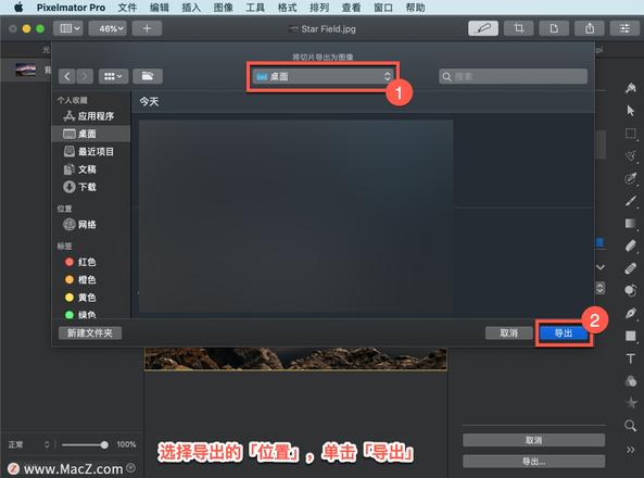 Pixelmator Pro?教程「182」，如何在 Pixelmator Pro?中导出切片？