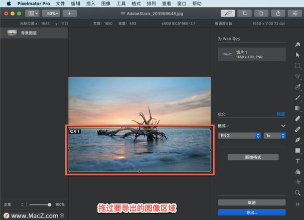 Pixelmator Pro?教程「179」，如何在 Pixelmator Pro?中使用切片工具？