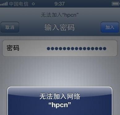 为什么iphone5无法加入网络 怎么解决