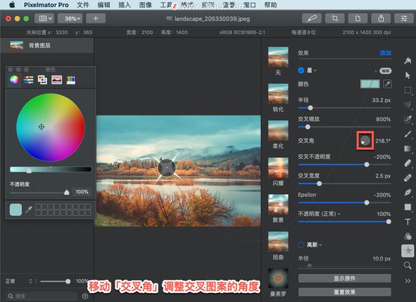 Pixelmator Pro?教程「188」，如何在 Pixelmator Pro?中应用星形效果？