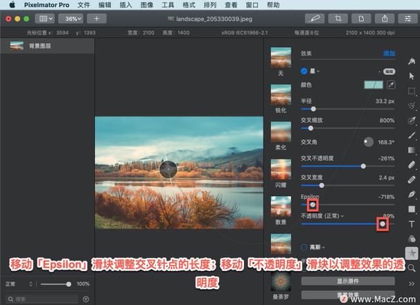 Pixelmator Pro?教程「188」，如何在 Pixelmator Pro?中应用星形效果？