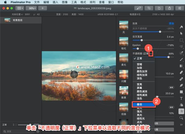 Pixelmator Pro?教程「188」，如何在 Pixelmator Pro?中应用星形效果？