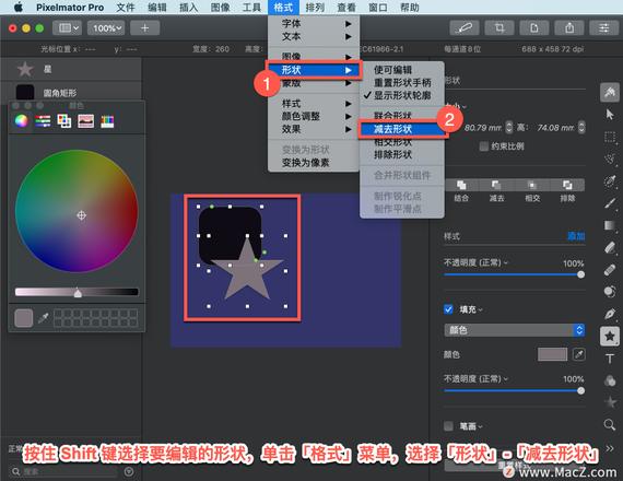 Pixelmator Pro?教程「193」，如何在 Pixelmator Pro?中减去形状？