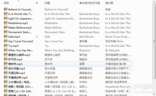 PP助手win(2.0)版如何导入音乐或铃声到iPhone