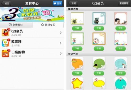 美图秀秀iPhone版2.9正式发布 全新