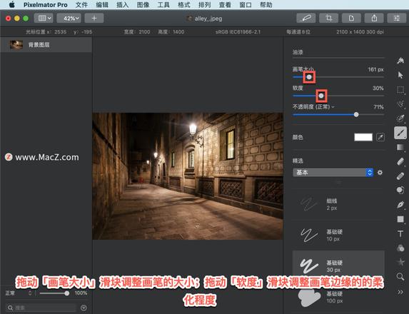 Pixelmator Pro?教程「191」，如何在 Pixelmator Pro?中应用绘图工具？