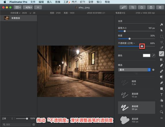 Pixelmator Pro?教程「191」，如何在 Pixelmator Pro?中应用绘图工具？