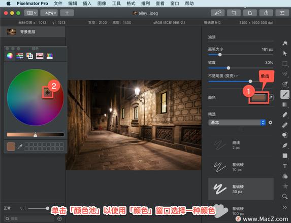 Pixelmator Pro?教程「191」，如何在 Pixelmator Pro?中应用绘图工具？