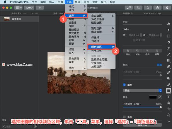 Pixelmator Pro?教程「197」，如何在 Pixelmator Pro?中使用颜色选区工具？