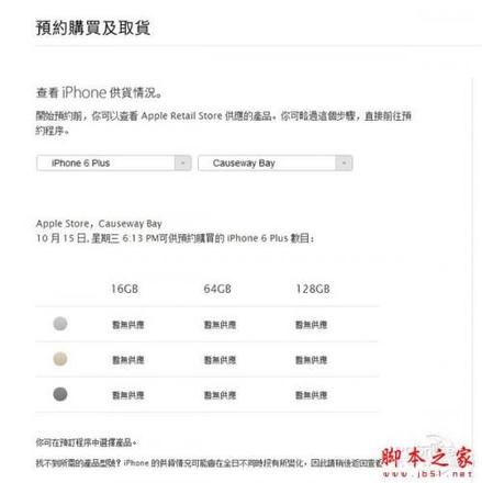 搜狗浏览器设置iPhone6到货短信提醒教程