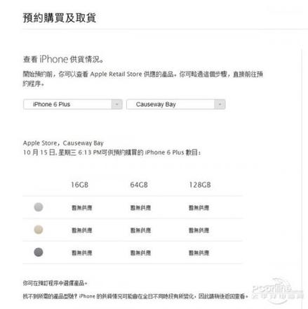 搜狗浏览怎么设置iPhone6到货短信提醒?