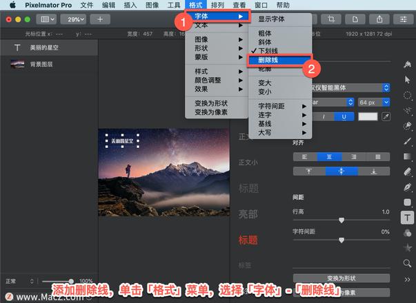 Pixelmator Pro?教程「213」，如何在 Pixelmator Pro?中为文本添加下划线？