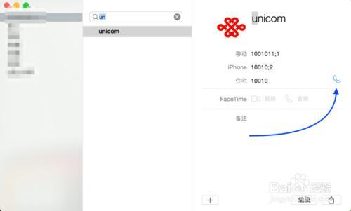 [Mac与iPhone互动]怎么在苹果Mac 10.10上接打电话?